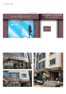 AUTOSYS